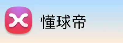 懂球帝 logo